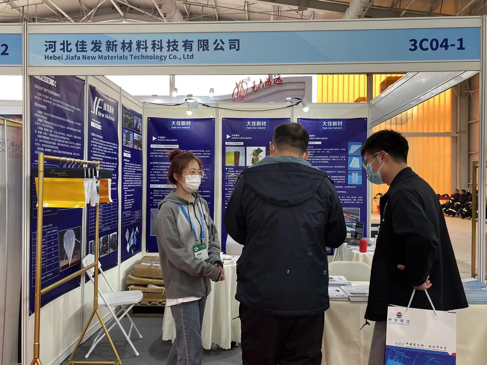 世界雷達博覽會 世界雷達博覽會