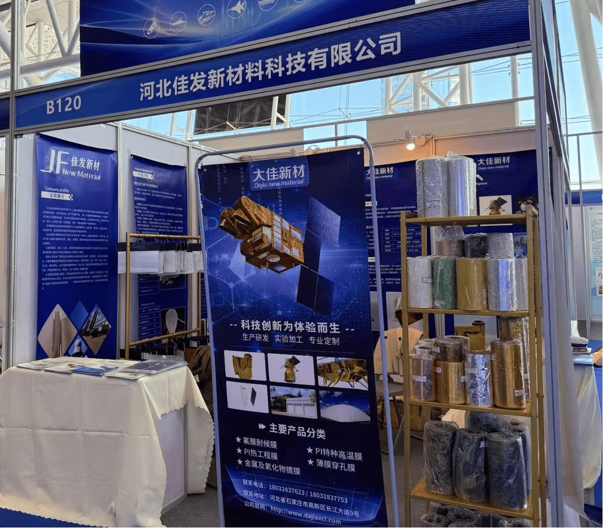 南京新材料展 南京新材料展